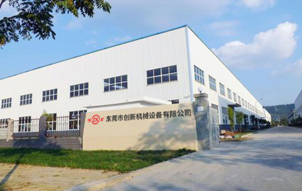 東莞市(shi)創新(xin)機械設備有限(xian)公司