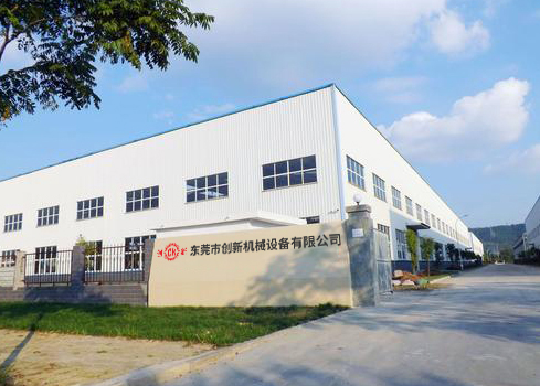 東(dong)莞市創新機(ji)械(xie)設(she)備有(you)限(xian)公(gong)司